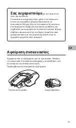 Предварительный просмотр 18 страницы ADX ADXH0519 Instruction Manual