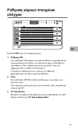 Предварительный просмотр 29 страницы ADX ADXH0519 Instruction Manual