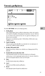 Предварительный просмотр 32 страницы ADX ADXH0519 Instruction Manual