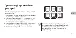 Preview for 16 page of ADX ADXOK0119 Instruction Manual