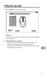 Preview for 55 page of ADX FIREPOWER H02 Instruction Manual