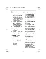 Предварительный просмотр 11 страницы AEG Electrolux EWA 1600 CORDLESS Operating Instructions Manual