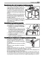 Предварительный просмотр 51 страницы AEG Electrolux S163TK48 User Manual