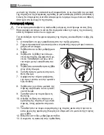 Предварительный просмотр 52 страницы AEG Electrolux S163TK48 User Manual