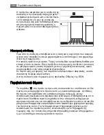 Предварительный просмотр 54 страницы AEG Electrolux S163TK48 User Manual