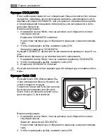 Предварительный просмотр 34 страницы AEG Electrolux S86340KG1 User Manual