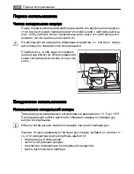 Предварительный просмотр 36 страницы AEG Electrolux S86340KG1 User Manual