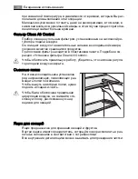 Предварительный просмотр 38 страницы AEG Electrolux S86340KG1 User Manual