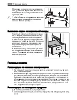 Предварительный просмотр 40 страницы AEG Electrolux S86340KG1 User Manual