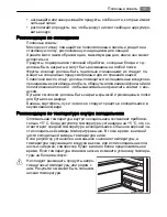 Предварительный просмотр 41 страницы AEG Electrolux S86340KG1 User Manual