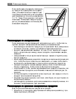 Предварительный просмотр 42 страницы AEG Electrolux S86340KG1 User Manual