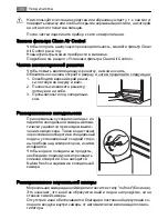 Предварительный просмотр 44 страницы AEG Electrolux S86340KG1 User Manual