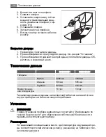 Предварительный просмотр 48 страницы AEG Electrolux S86340KG1 User Manual