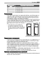 Предварительный просмотр 49 страницы AEG Electrolux S86340KG1 User Manual