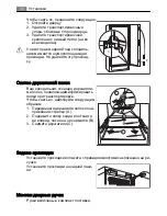 Предварительный просмотр 50 страницы AEG Electrolux S86340KG1 User Manual