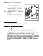 Предварительный просмотр 52 страницы AEG Electrolux S86340KG1 User Manual