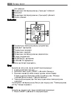 Предварительный просмотр 58 страницы AEG Electrolux S86340KG1 User Manual