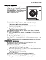 Предварительный просмотр 61 страницы AEG Electrolux S86340KG1 User Manual