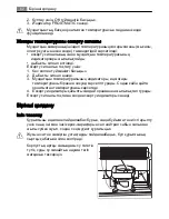 Предварительный просмотр 62 страницы AEG Electrolux S86340KG1 User Manual