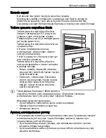 Предварительный просмотр 65 страницы AEG Electrolux S86340KG1 User Manual