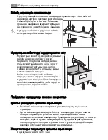 Предварительный просмотр 66 страницы AEG Electrolux S86340KG1 User Manual