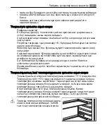 Предварительный просмотр 67 страницы AEG Electrolux S86340KG1 User Manual