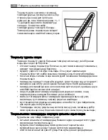 Предварительный просмотр 68 страницы AEG Electrolux S86340KG1 User Manual