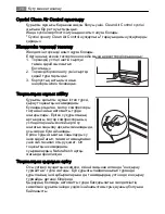 Предварительный просмотр 70 страницы AEG Electrolux S86340KG1 User Manual