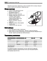 Предварительный просмотр 74 страницы AEG Electrolux S86340KG1 User Manual