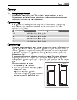 Предварительный просмотр 75 страницы AEG Electrolux S86340KG1 User Manual