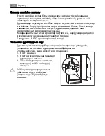 Предварительный просмотр 76 страницы AEG Electrolux S86340KG1 User Manual