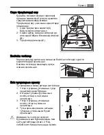 Предварительный просмотр 77 страницы AEG Electrolux S86340KG1 User Manual