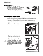 Предварительный просмотр 78 страницы AEG Electrolux S86340KG1 User Manual