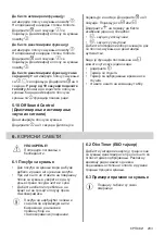 Preview for 203 page of AEG 24" HK654070XB User Manual