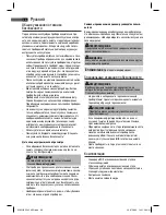 Предварительный просмотр 36 страницы AEG 5545 Instruction Manual