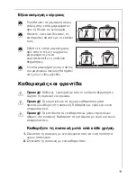 Preview for 19 page of AEG 61000M Installation And Operating Instructions Manual