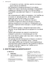 Предварительный просмотр 4 страницы AEG 911514005 User Manual