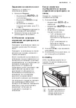 Предварительный просмотр 11 страницы AEG 911514005 User Manual