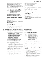 Предварительный просмотр 13 страницы AEG 911514005 User Manual