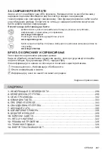 Предварительный просмотр 297 страницы AEG 944187807 User Manual