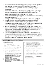 Предварительный просмотр 299 страницы AEG 944187807 User Manual