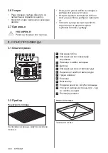 Предварительный просмотр 302 страницы AEG 944187807 User Manual