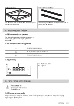 Предварительный просмотр 303 страницы AEG 944187807 User Manual