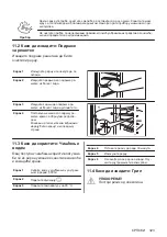 Предварительный просмотр 323 страницы AEG 944187807 User Manual