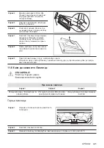 Предварительный просмотр 325 страницы AEG 944187807 User Manual