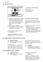 Preview for 54 page of AEG A51010HSW0 User Manual