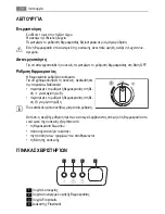 Preview for 70 page of AEG A51100HSW0 User Manual