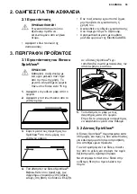 Preview for 55 page of AEG A6RHSW31 User Manual