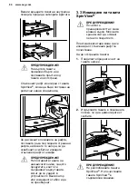 Preview for 90 page of AEG A6RHSW31 User Manual