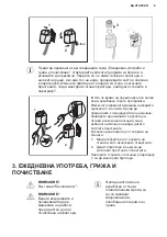 Preview for 9 page of AEG A9WHMIC1 User Manual